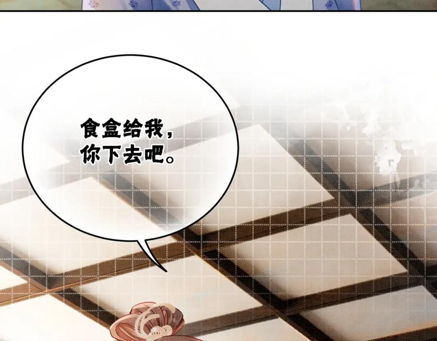 冲喜王妃 - 第14话 喂药的“方法”？ - 第90张图