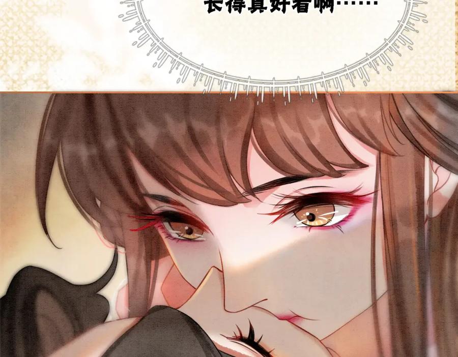 冲喜王妃 - 第14话 喂药的“方法”？ - 第58张图