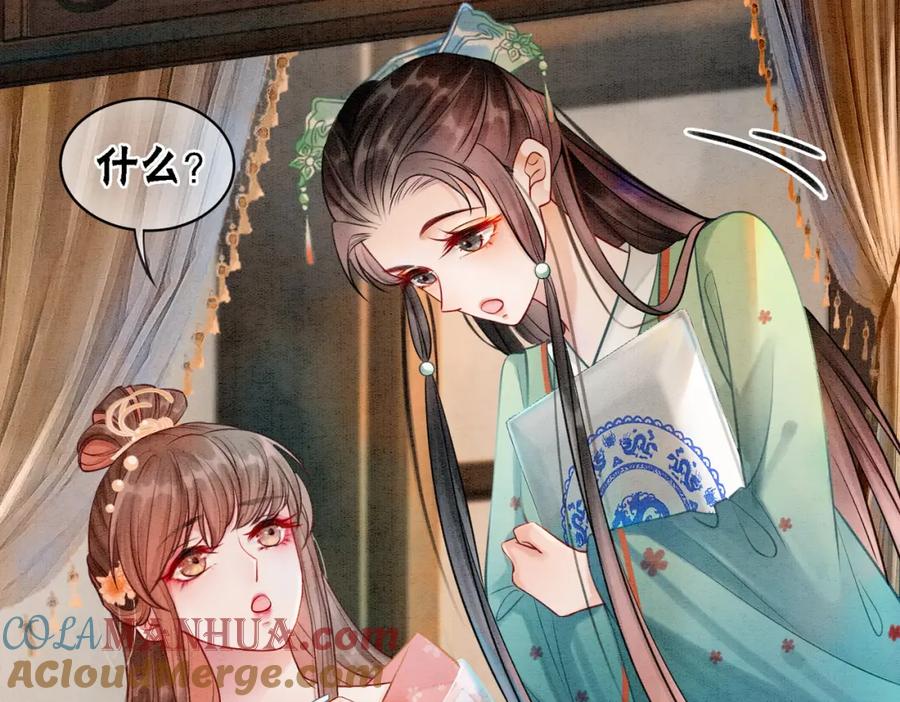 冲喜王妃 - 第14话 喂药的“方法”？ - 第37张图