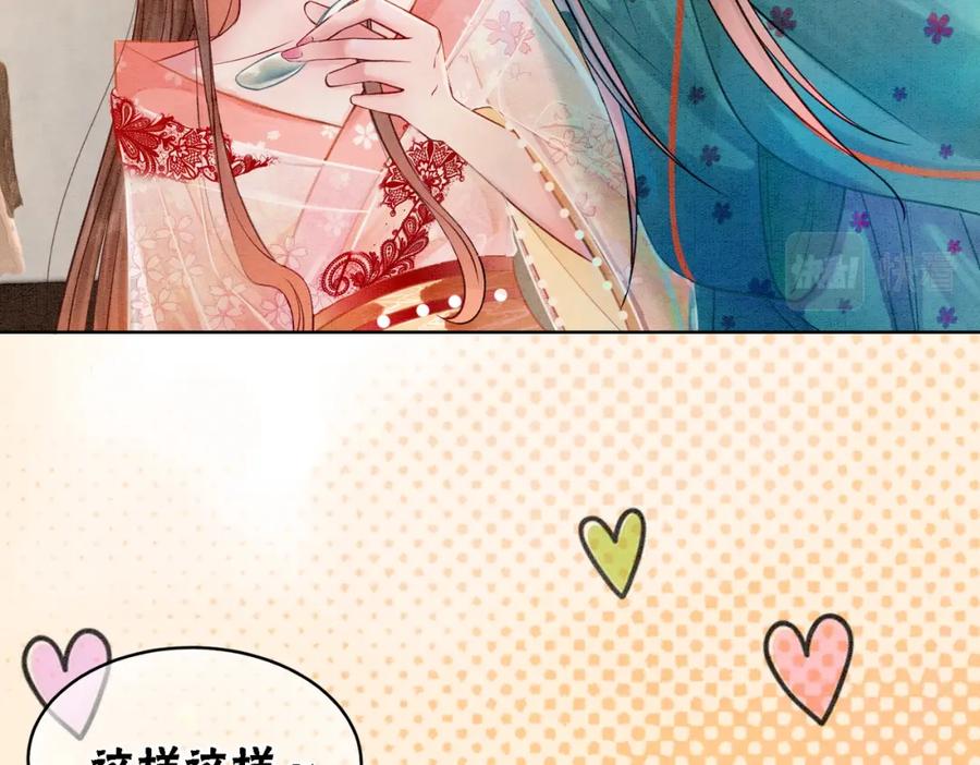 冲喜王妃 - 第14话 喂药的“方法”？ - 第38张图