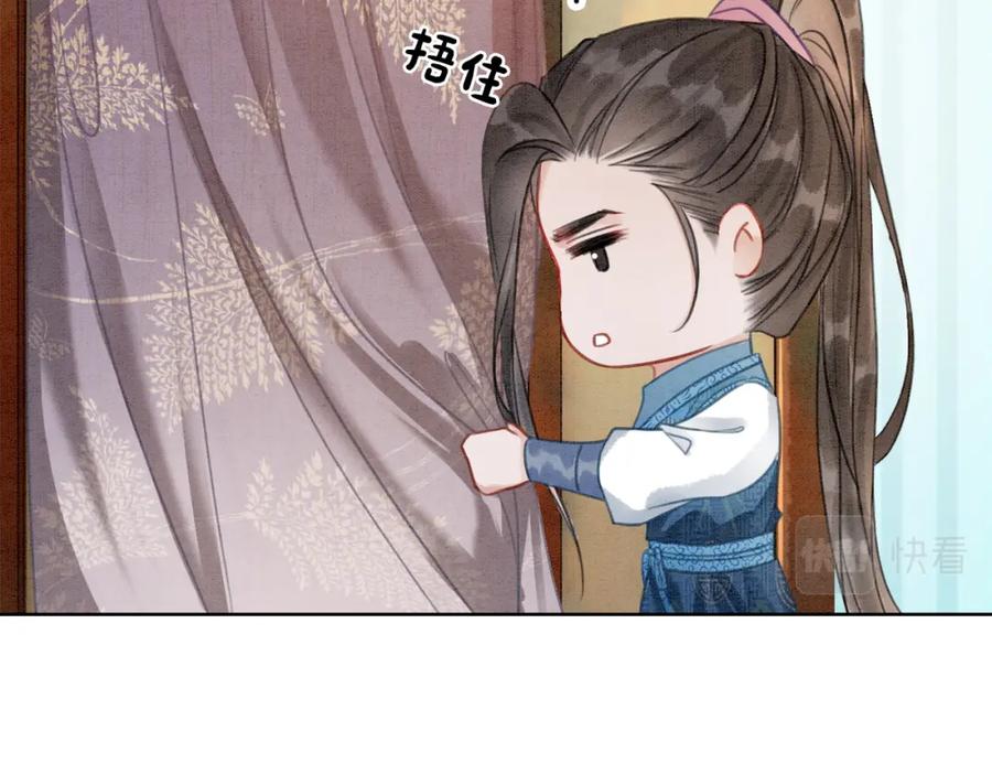 冲喜王妃 - 第14话 喂药的“方法”？ - 第14张图