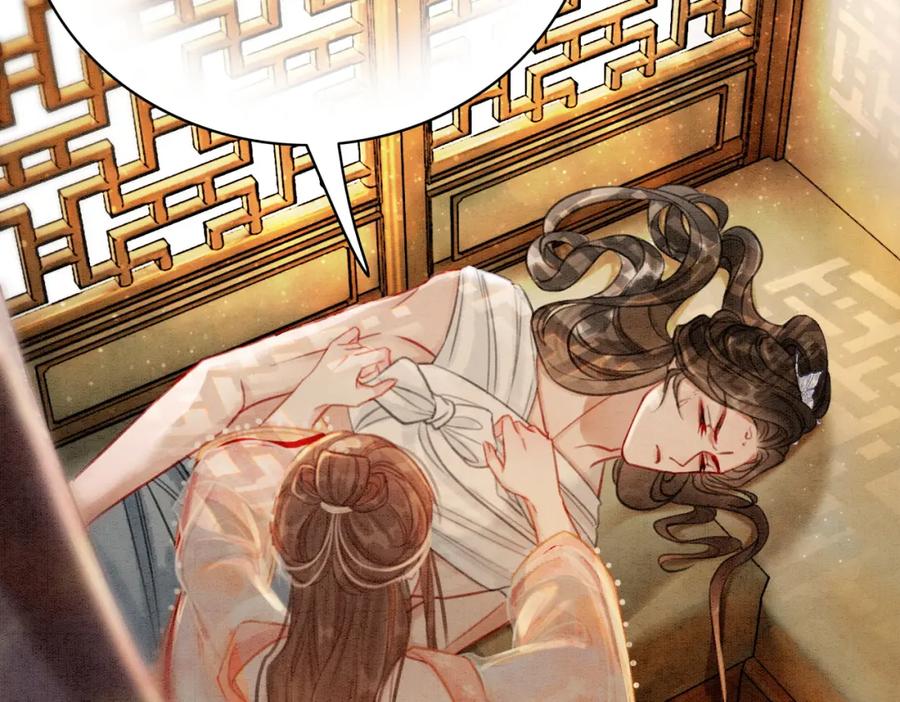 冲喜王妃 - 第14话 喂药的“方法”？ - 第6张图