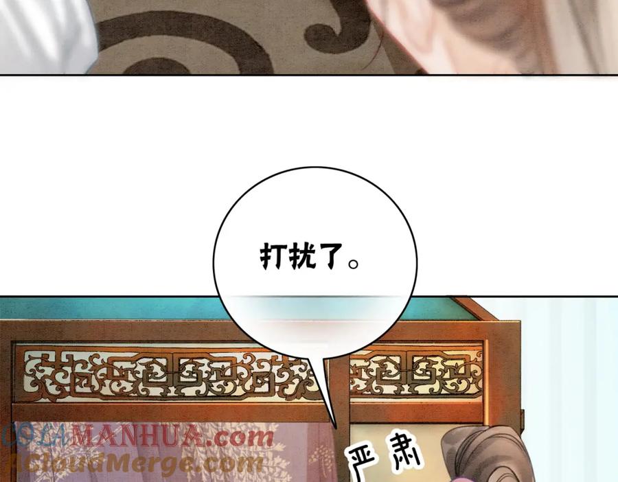 冲喜王妃 - 第14话 喂药的“方法”？ - 第13张图