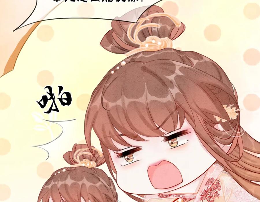 冲喜王妃 - 第14话 喂药的“方法”？ - 第47张图
