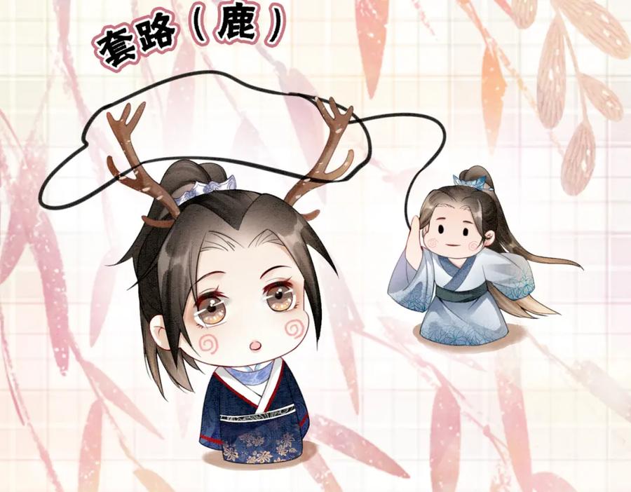 冲喜王妃 - 第14话 喂药的“方法”？ - 第103张图