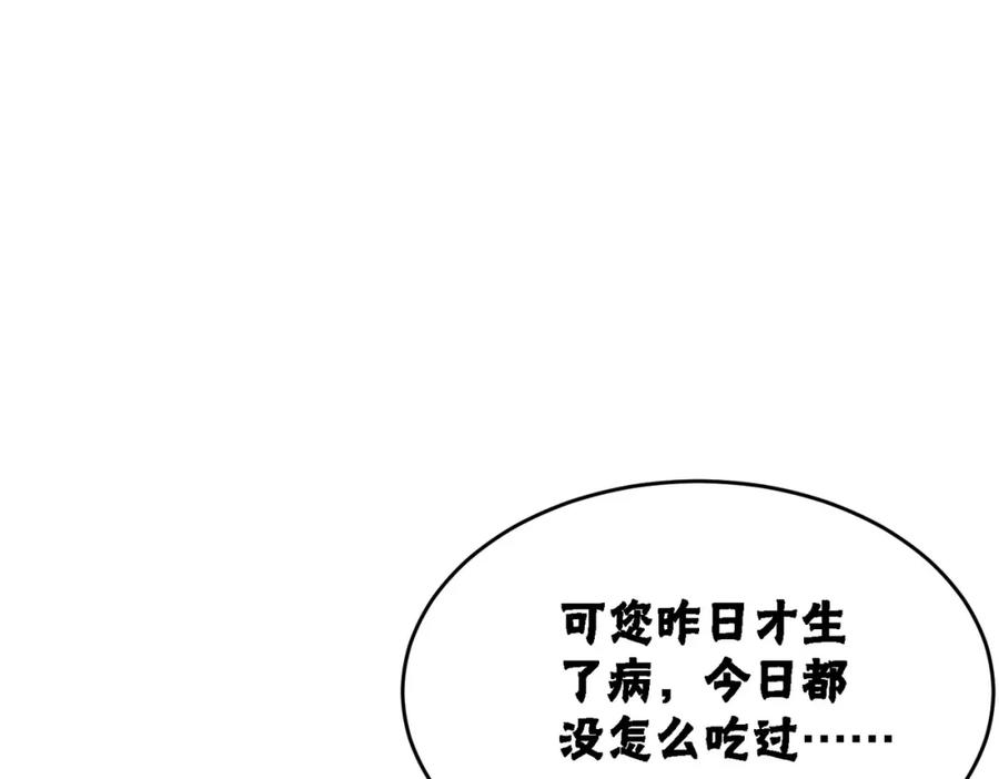 冲喜王妃 - 第14话 喂药的“方法”？ - 第88张图