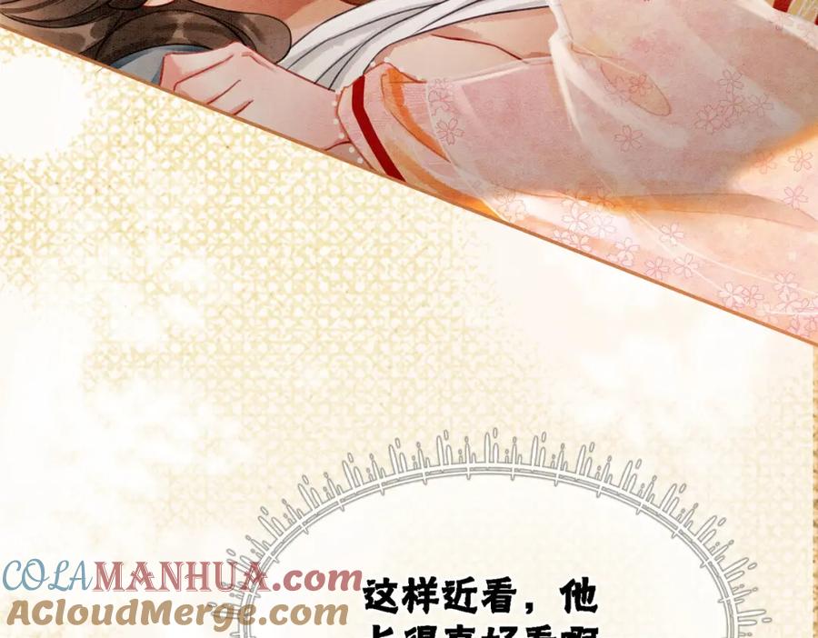 冲喜王妃 - 第14话 喂药的“方法”？ - 第57张图