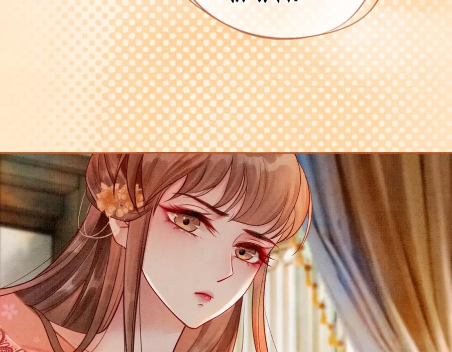 冲喜王妃 - 第14话 喂药的“方法”？ - 第43张图