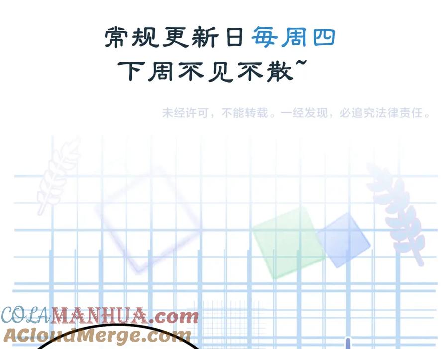 冲喜王妃 - 第14话 喂药的“方法”？ - 第105张图