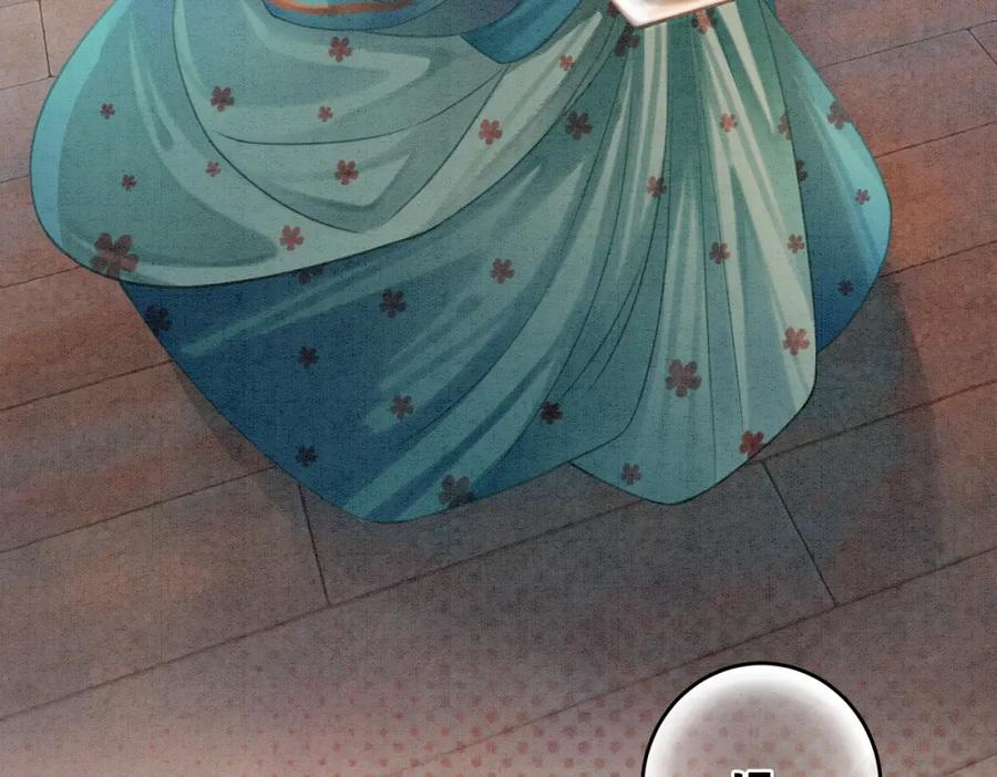 冲喜王妃 - 第14话 喂药的“方法”？ - 第30张图