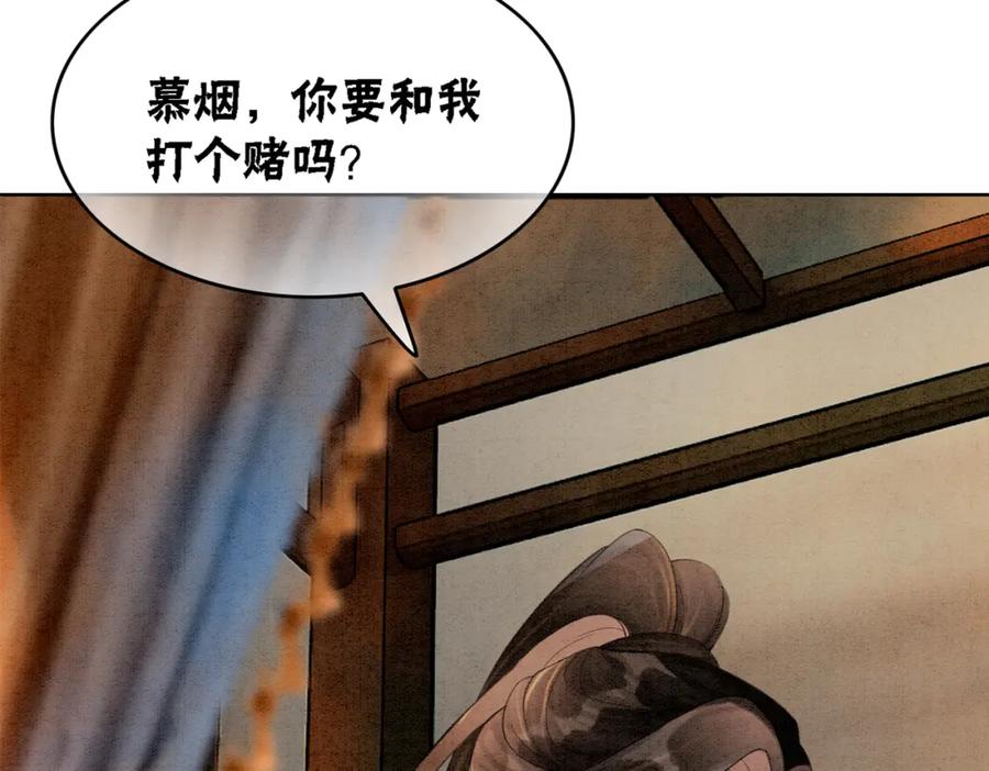 冲喜王妃 - 第14话 喂药的“方法”？ - 第100张图