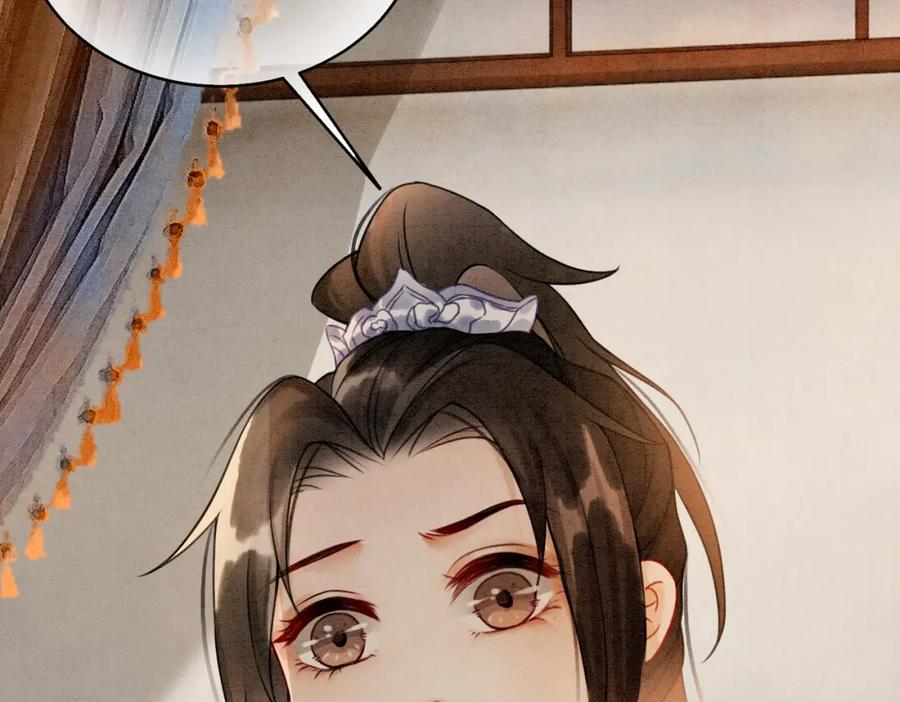 冲喜王妃 - 第14话 喂药的“方法”？ - 第95张图