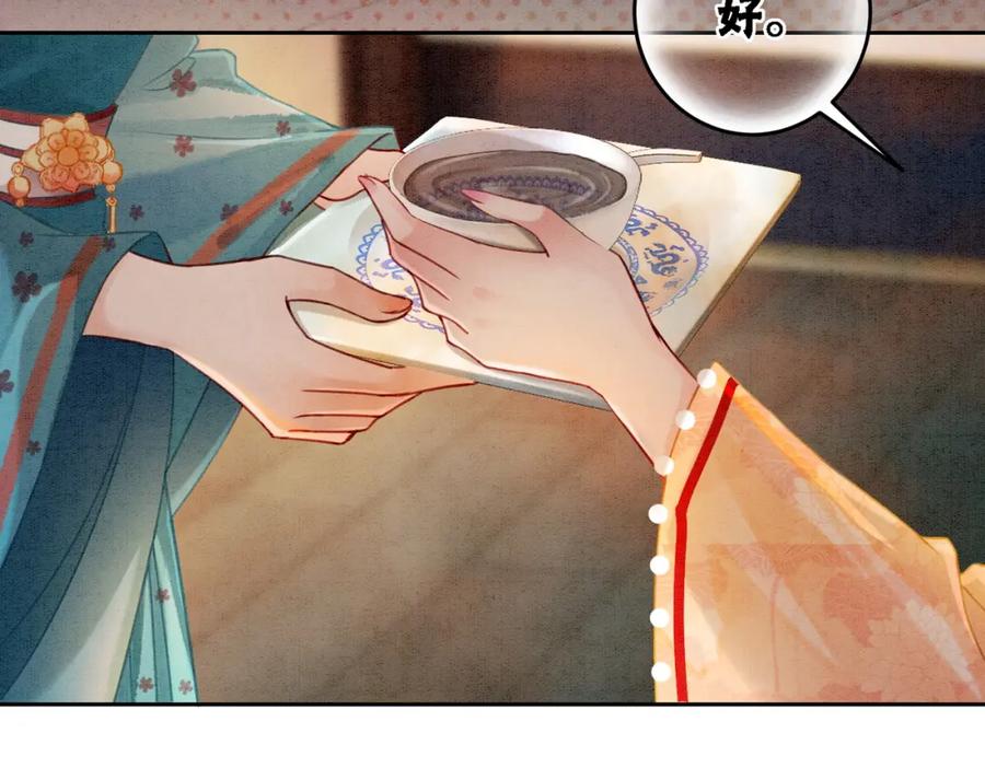 冲喜王妃 - 第14话 喂药的“方法”？ - 第31张图