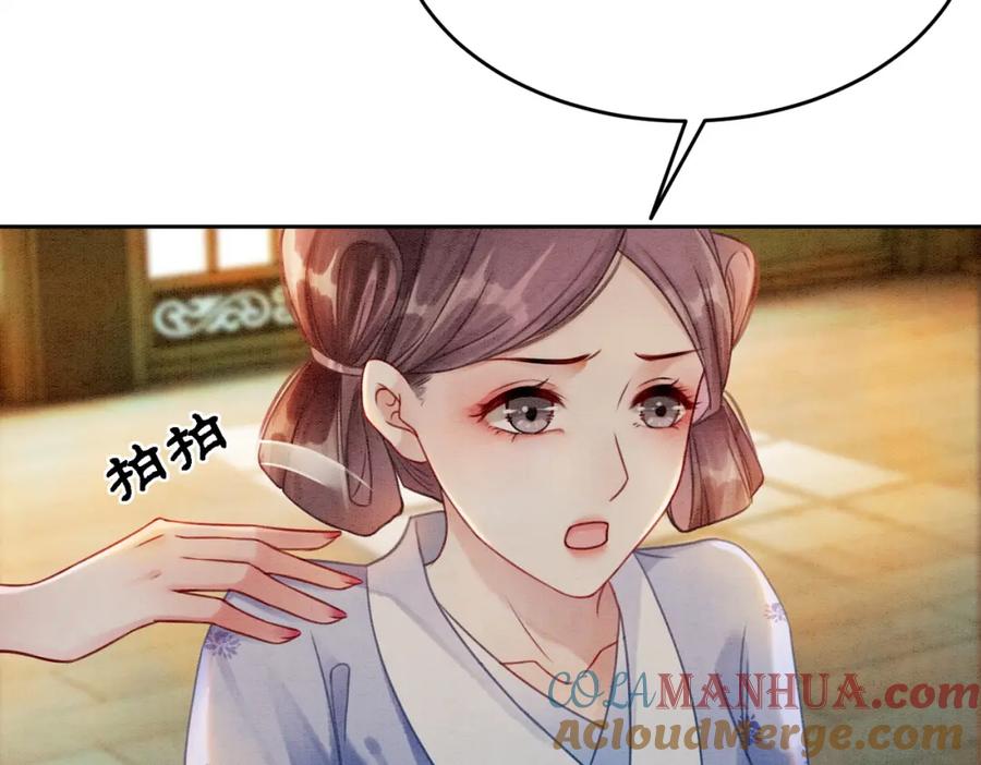 冲喜王妃 - 第14话 喂药的“方法”？ - 第89张图