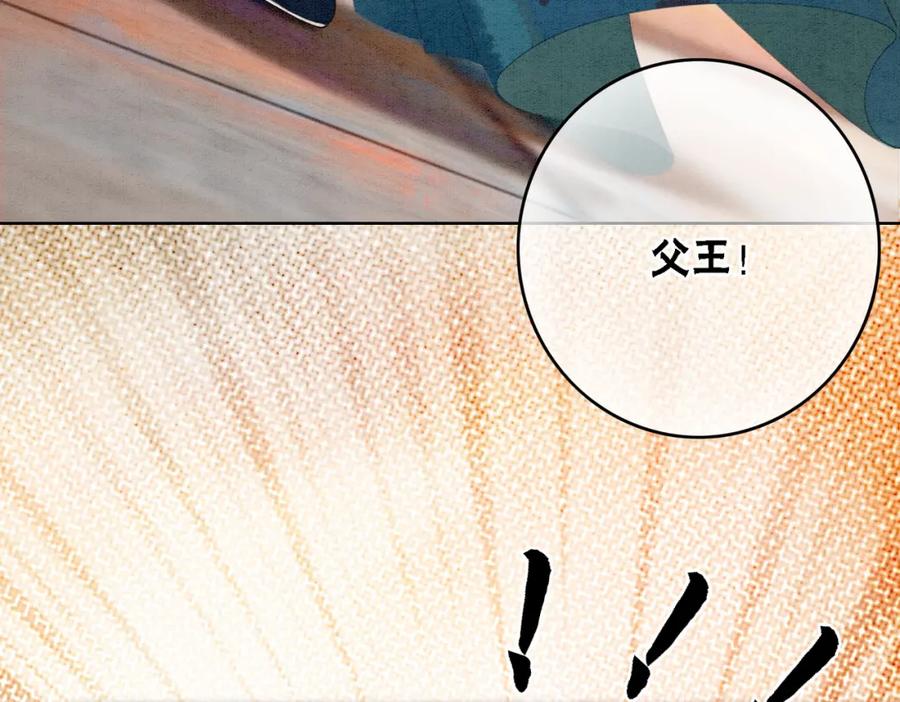 冲喜王妃 - 第14话 喂药的“方法”？ - 第68张图