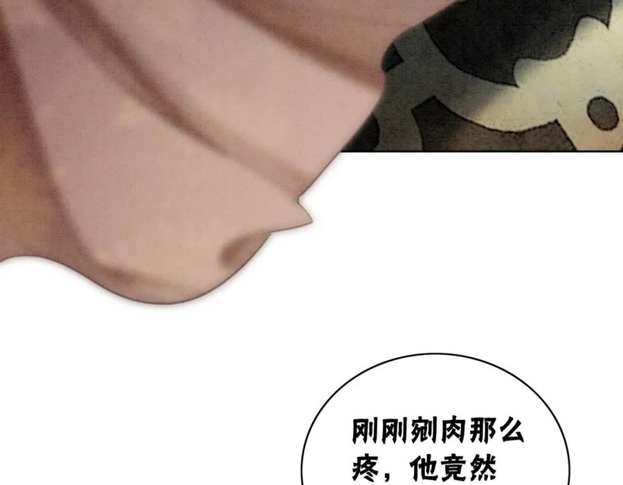 冲喜王妃 - 第14话 喂药的“方法”？ - 第8张图