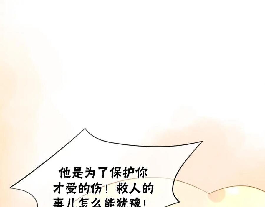 冲喜王妃 - 第14话 喂药的“方法”？ - 第46张图