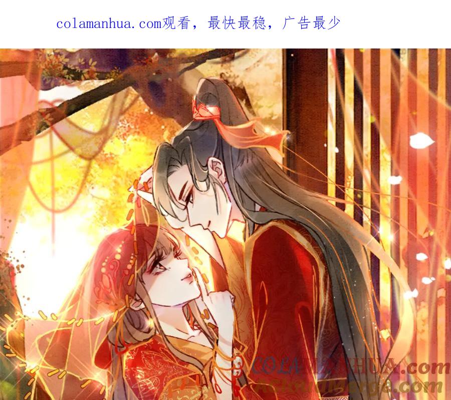 冲喜王妃 - 第14话 喂药的“方法”？ - 第1张图