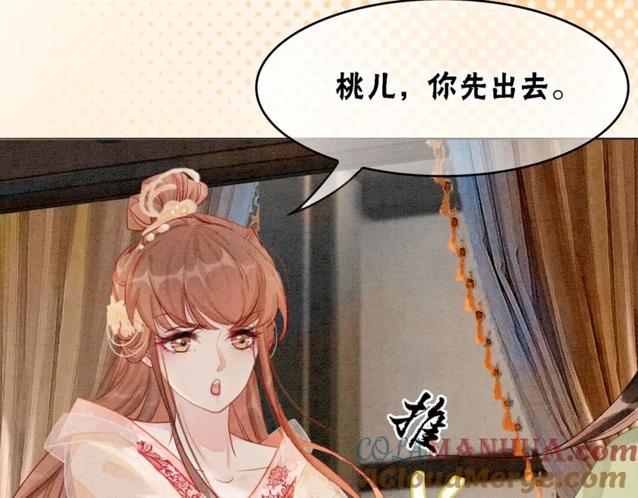 冲喜王妃 - 第14话 喂药的“方法”？ - 第49张图