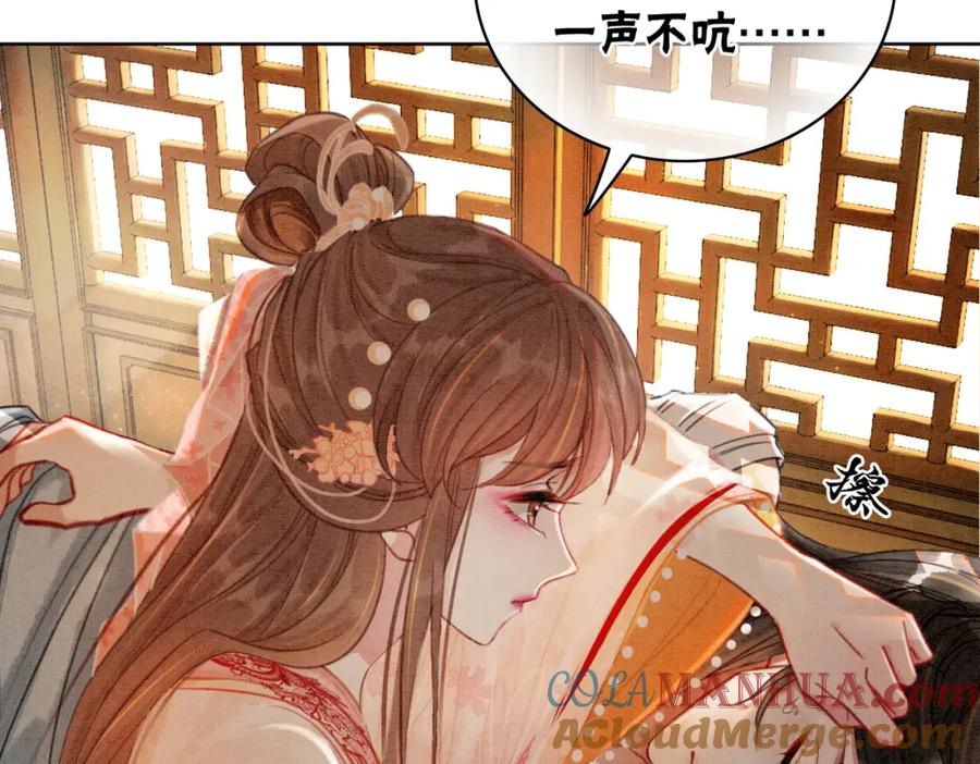 冲喜王妃 - 第14话 喂药的“方法”？ - 第9张图