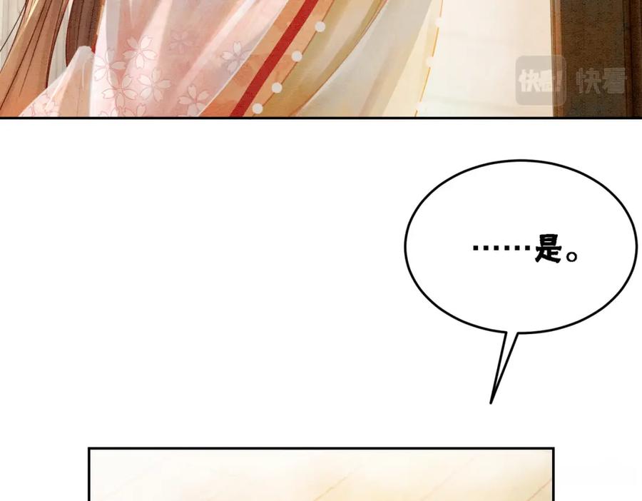 冲喜王妃 - 第14话 喂药的“方法”？ - 第92张图