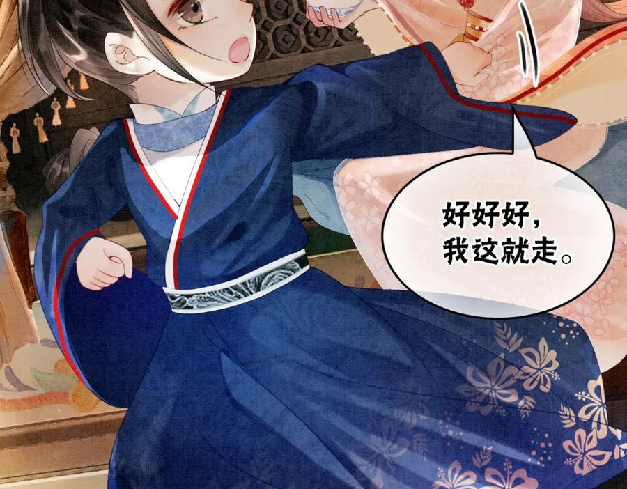 冲喜王妃 - 第14话 喂药的“方法”？ - 第74张图