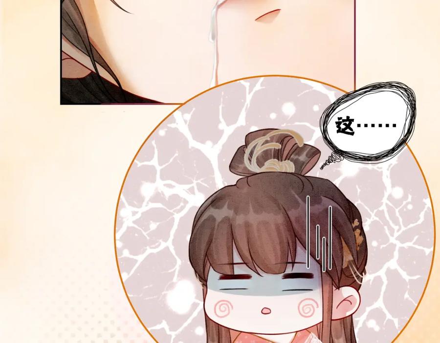 冲喜王妃 - 第14话 喂药的“方法”？ - 第34张图