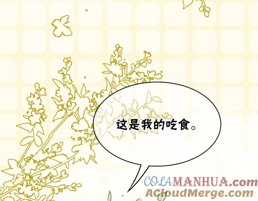 冲喜王妃 - 第15话 打个赌吧 - 第37张图