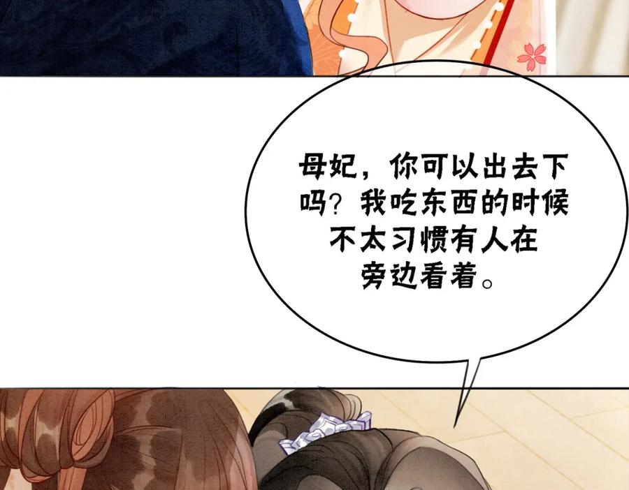 冲喜王妃 - 第15话 打个赌吧 - 第50张图