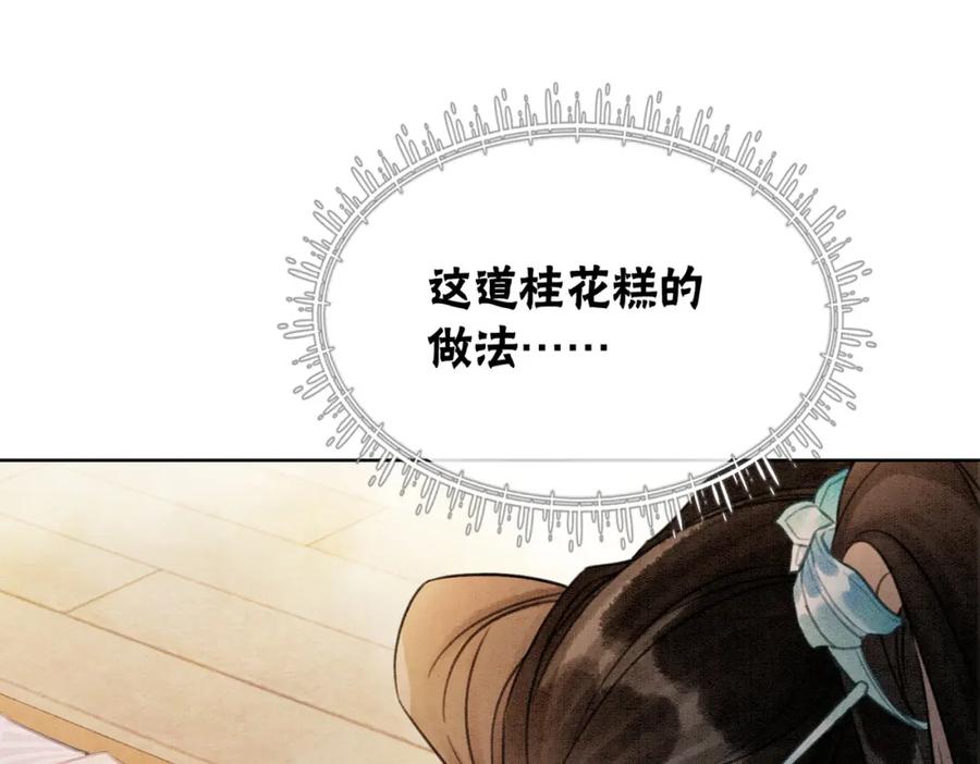 冲喜王妃 - 第15话 打个赌吧 - 第83张图