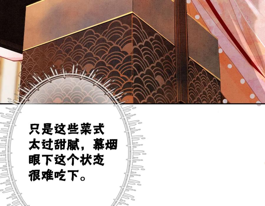 冲喜王妃 - 第15话 打个赌吧 - 第8张图