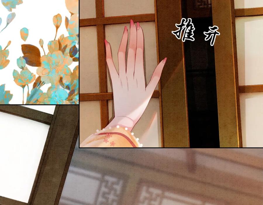 冲喜王妃 - 第15话 打个赌吧 - 第15张图