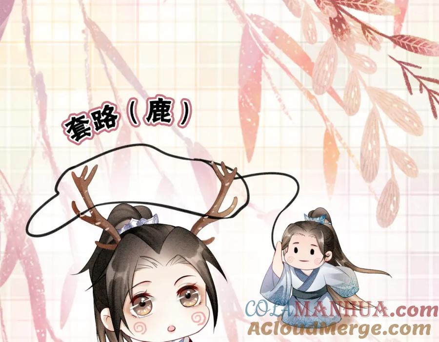 冲喜王妃 - 第15话 打个赌吧 - 第89张图