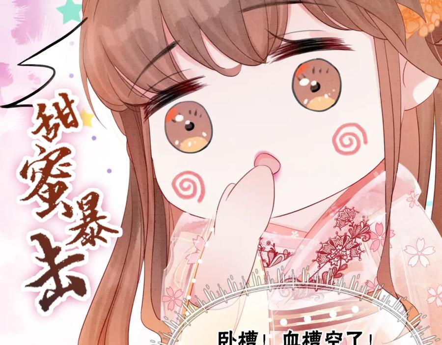 冲喜王妃 - 第15话 打个赌吧 - 第46张图