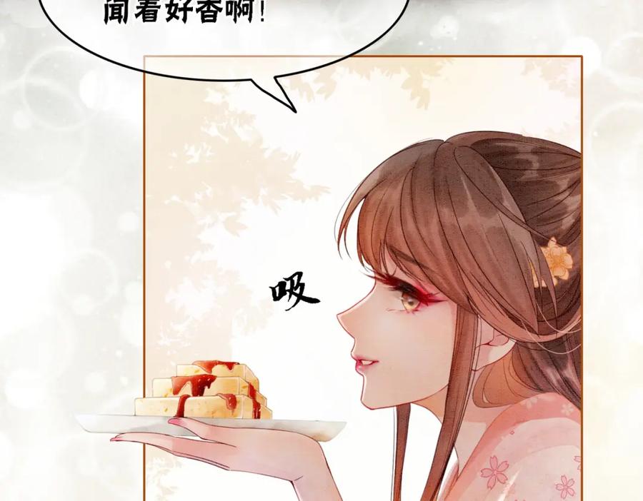 冲喜王妃 - 第15话 打个赌吧 - 第22张图