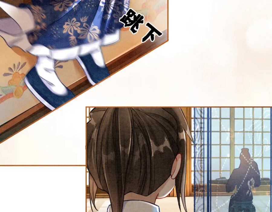 冲喜王妃 - 第15话 打个赌吧 - 第28张图