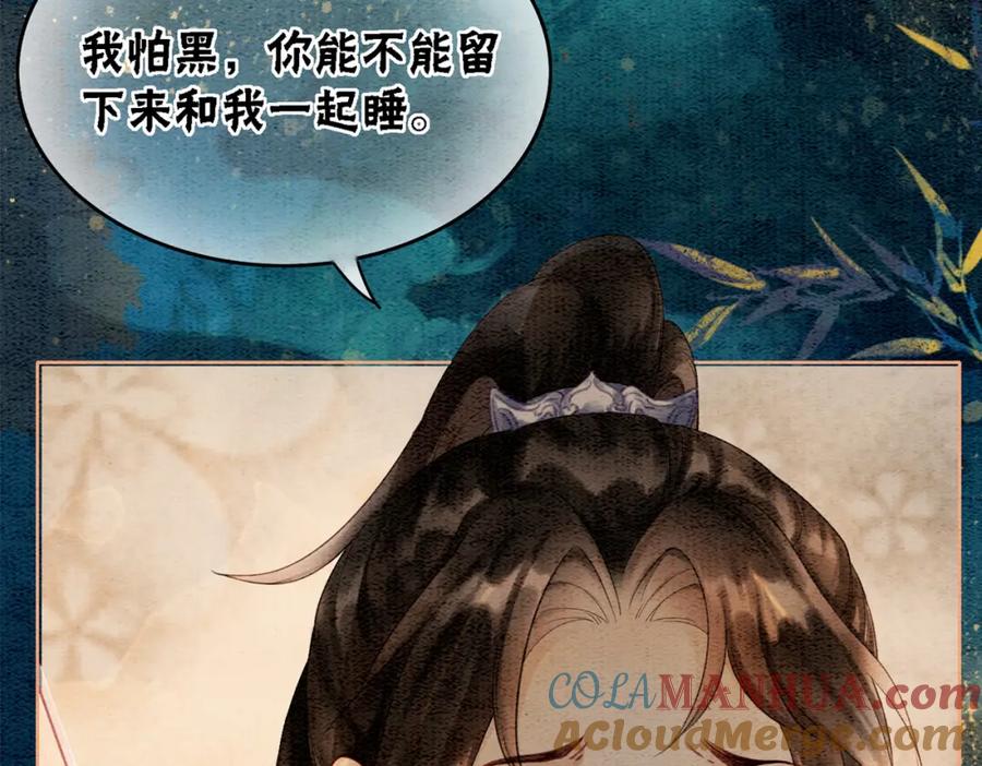 冲喜王妃 - 第15话 打个赌吧 - 第97张图