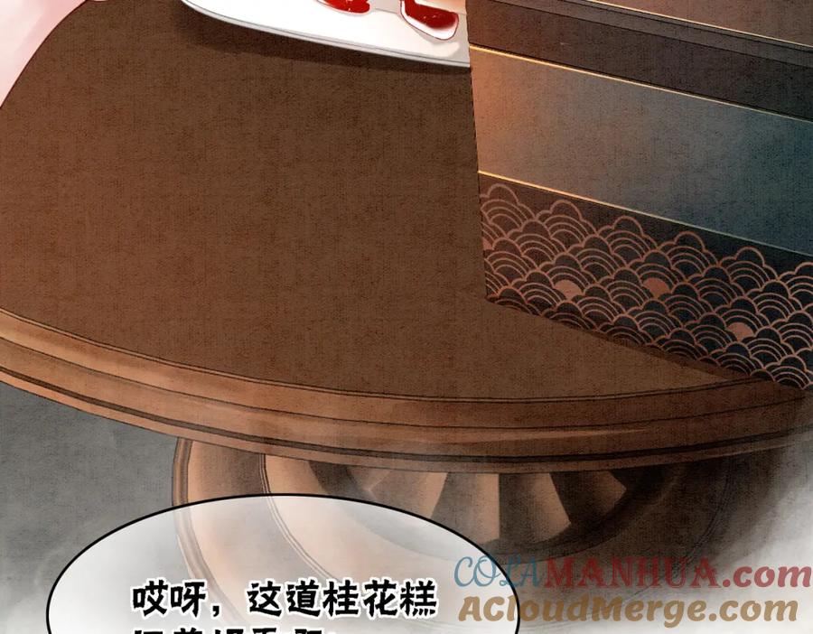 冲喜王妃 - 第15话 打个赌吧 - 第21张图