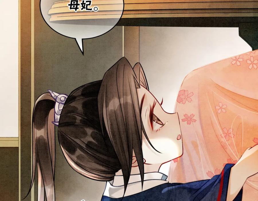 冲喜王妃 - 第15话 打个赌吧 - 第43张图