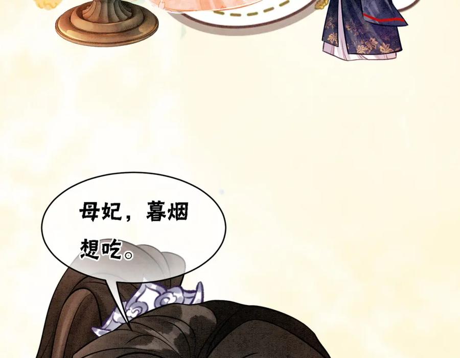 冲喜王妃 - 第15话 打个赌吧 - 第39张图