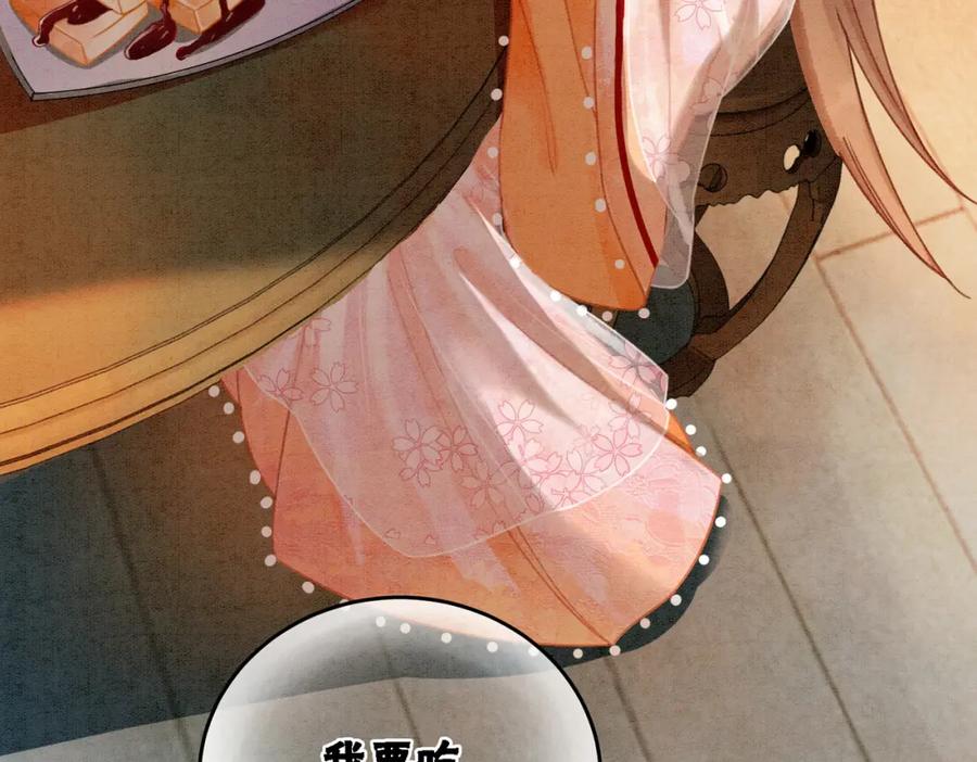 冲喜王妃 - 第15话 打个赌吧 - 第32张图