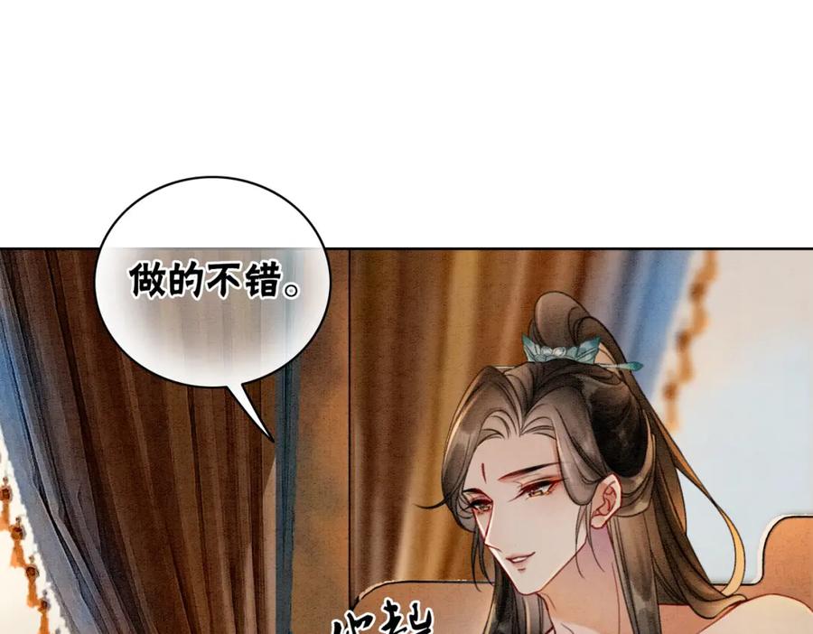 冲喜王妃 - 第15话 打个赌吧 - 第76张图