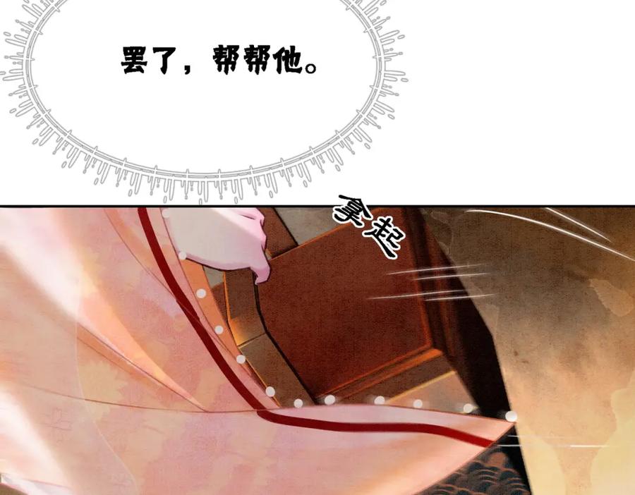 冲喜王妃 - 第15话 打个赌吧 - 第12张图