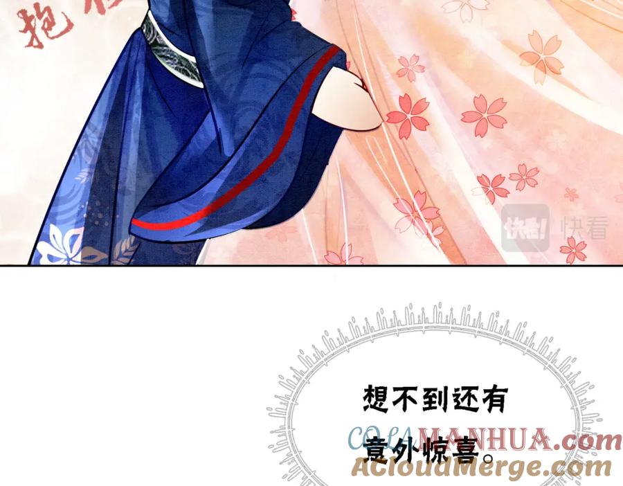 冲喜王妃 - 第15话 打个赌吧 - 第41张图