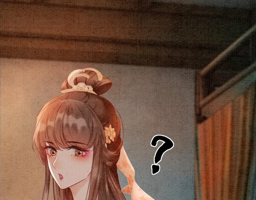 冲喜王妃 - 第15话 打个赌吧 - 第94张图