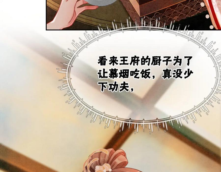 冲喜王妃 - 第15话 打个赌吧 - 第6张图