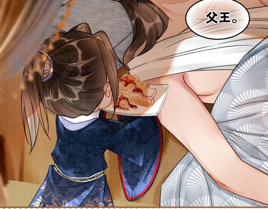 冲喜王妃 - 第15话 打个赌吧 - 第72张图