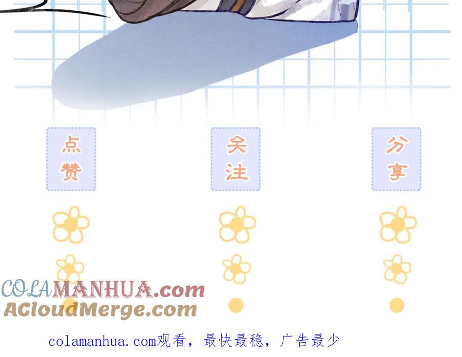 冲喜王妃 - 第15话 打个赌吧 - 第105张图