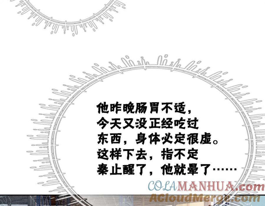 冲喜王妃 - 第15话 打个赌吧 - 第9张图