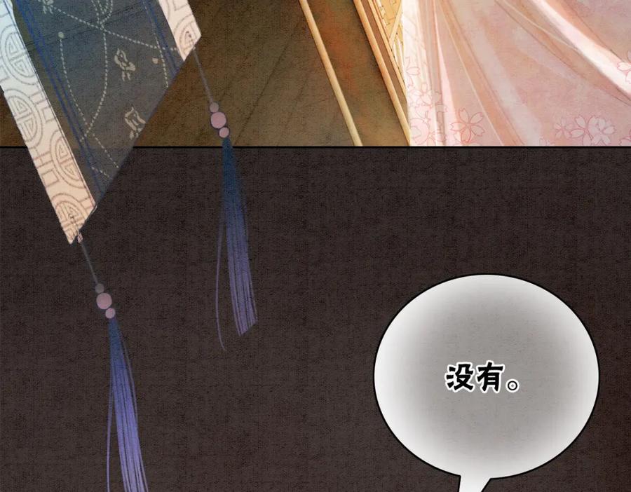 冲喜王妃 - 第15话 打个赌吧 - 第59张图